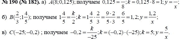 Ответ к задаче № 190 (182) - Ю.Н. Макарычев, гдз по алгебре 8 класс